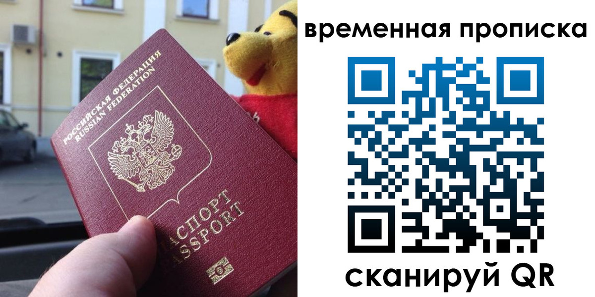 прописка для кредита в Белово