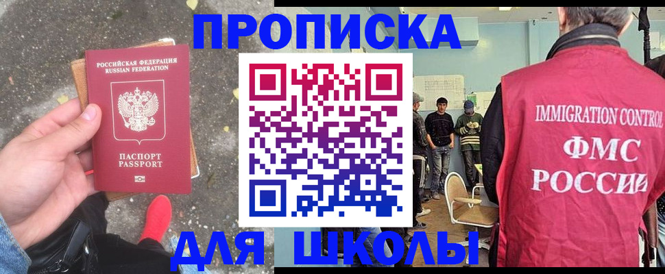 где прописаться в Белово