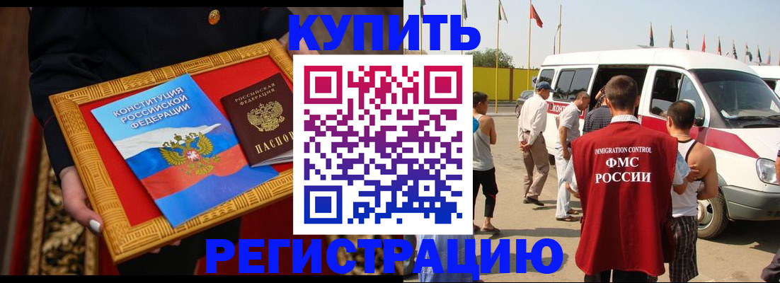 регистрация в Белово