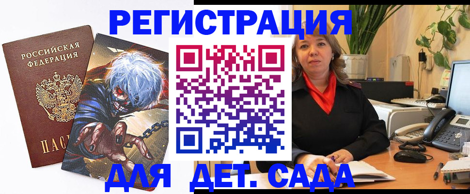 прописка паспорт в Белово